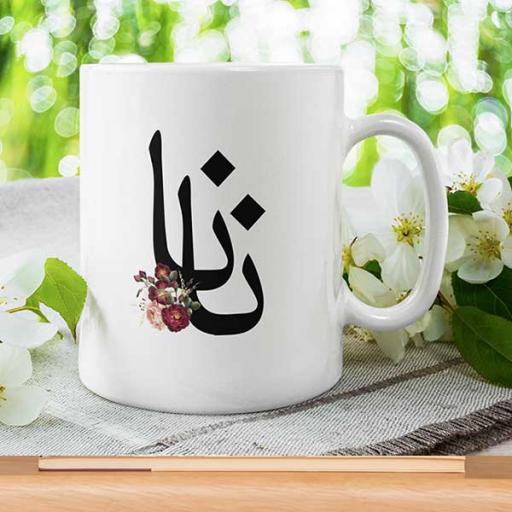 Best 'Nana' Grandad Granpa Desi Style Personalised Mug