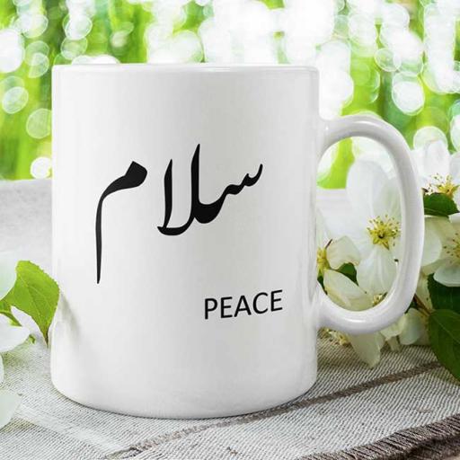 Saalam (Peace) Greetings Desi/Arabic Personalised Mug - Add Text