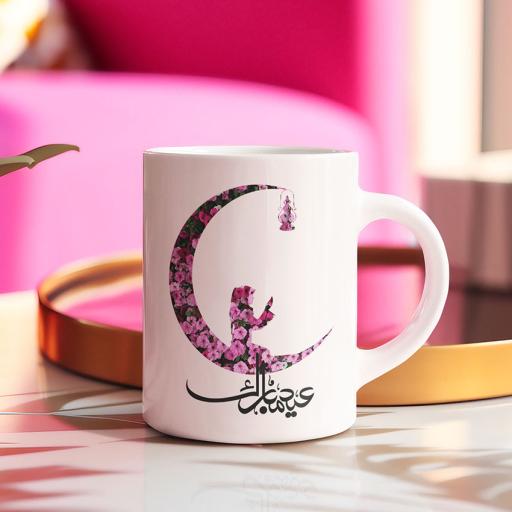 Personalised Girl Praying Eid Mubarak Mug - Add Name/Message