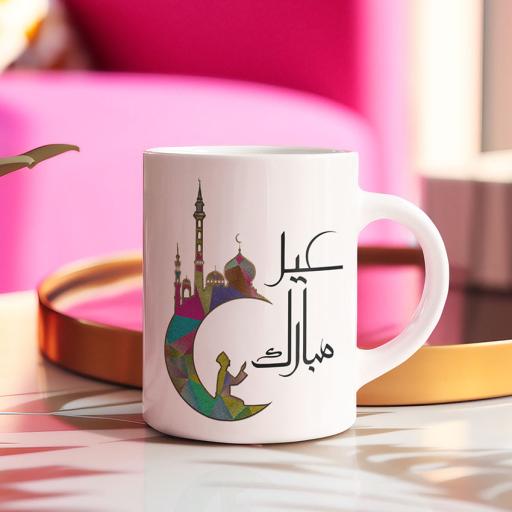 Man Praying Personalised Eid Mug - Add Name/Message