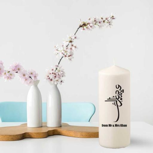 Personalised Arabic Eid Mubarak Pillar Candle